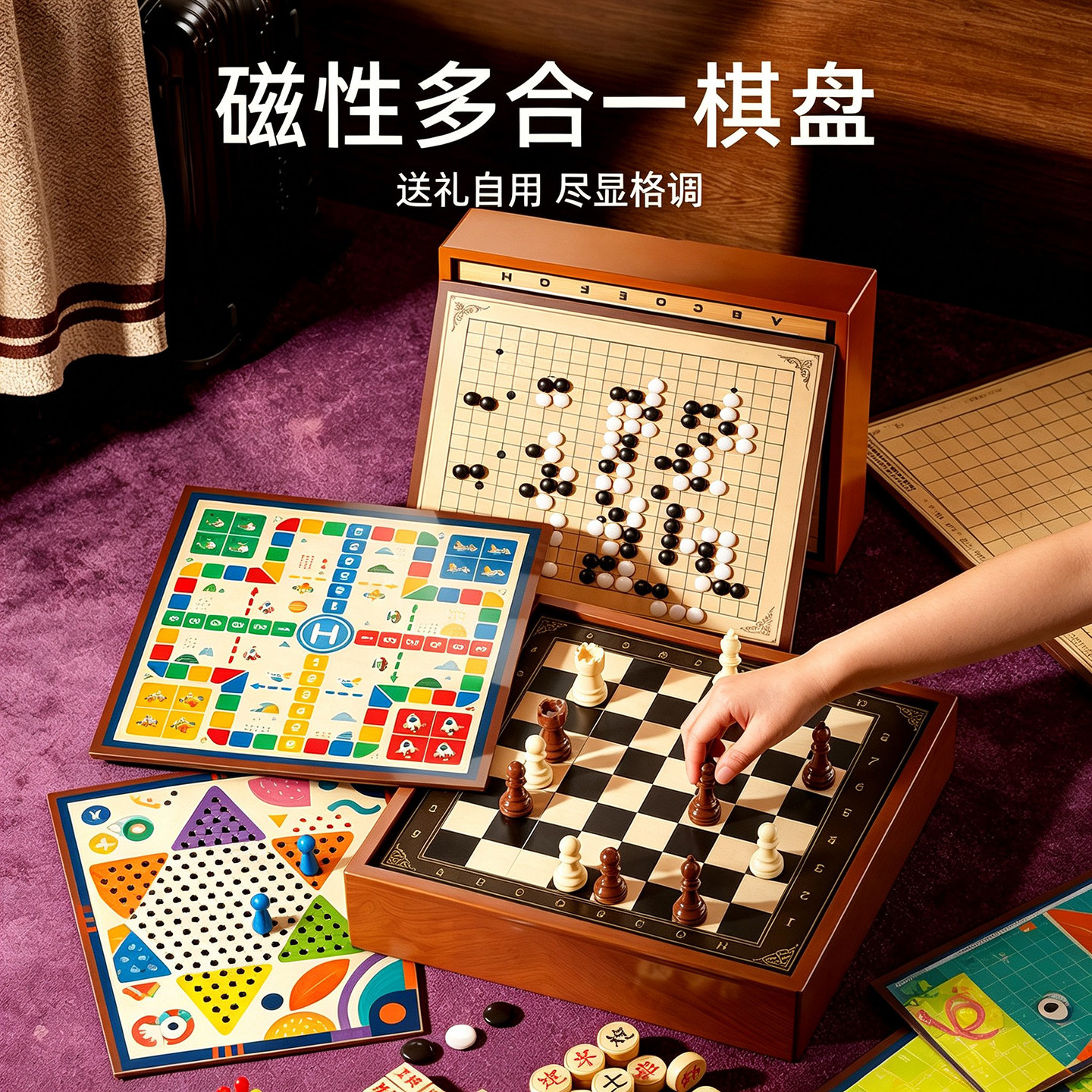 儿童多功能棋盘多合一飞行棋五子棋象棋跳棋蛇小学生益智玩具棋类