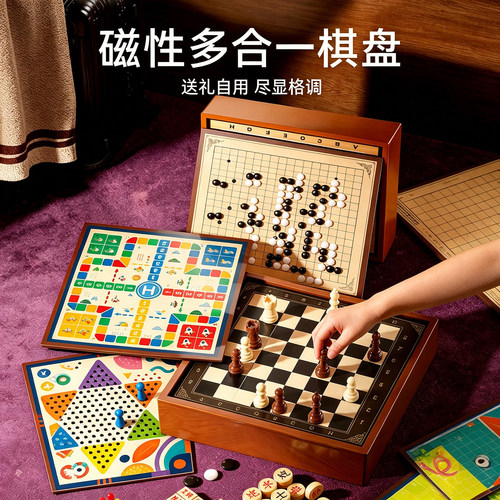 儿童多功能棋盘多合一飞行棋五子棋象棋跳棋蛇小学生益智玩具棋类