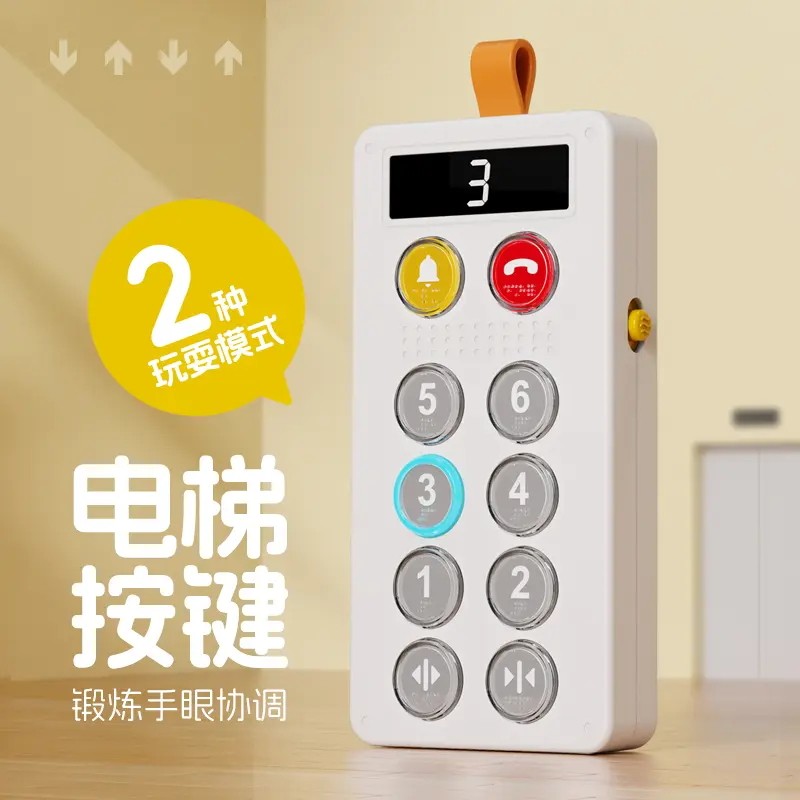 儿童电梯模拟玩具宝宝益智仿真