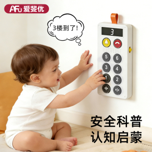 宝宝早教电梯按钮模拟按按乐益智玩具0到1岁婴幼儿礼物周岁6个月2