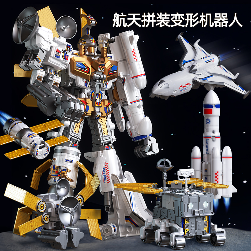 儿童航天变形合体机器人玩具男孩
