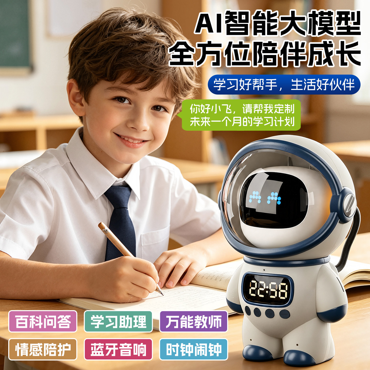 儿童玩具ai机器人男孩生日礼物3到6岁8以上12小学生14十2026新款5