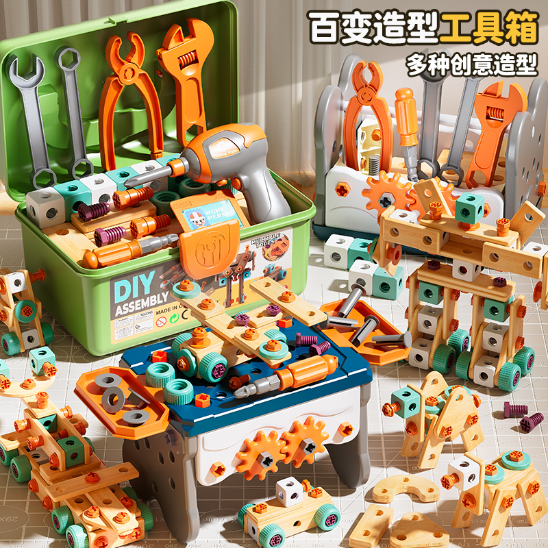 儿童益智男孩玩具螺丝组合工具箱