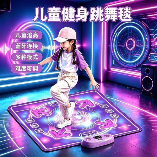 儿童玩具音乐跳舞毯女孩生日礼物3到6岁5女童8以上7十12室内家用9