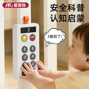 玩具儿童1到3岁电梯按键知识早教宝宝周岁礼物实用男孩婴幼儿女宝
