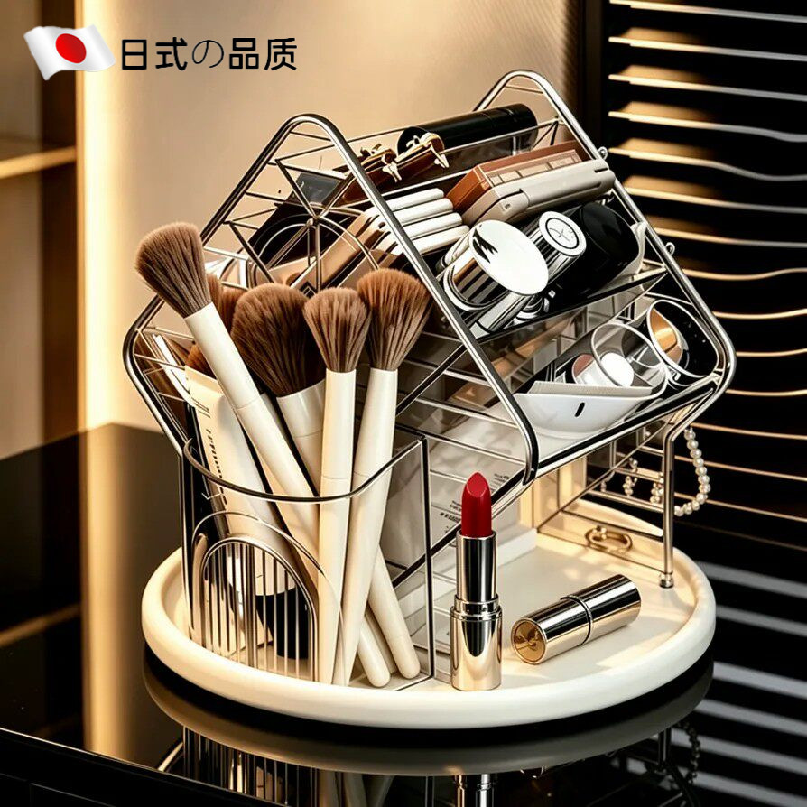 化妆品收纳盒可旋转梳妆台置物架