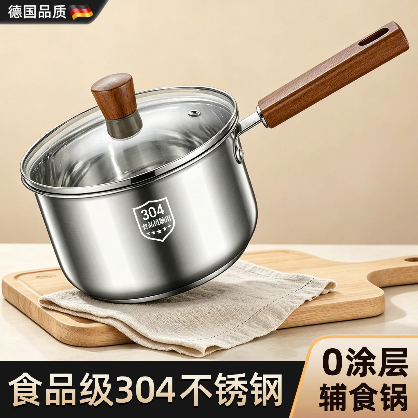 304不锈钢婴儿辅食牛奶家用汤锅
