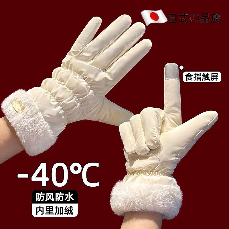 骑车保暖女可触屏防寒防风冬防水