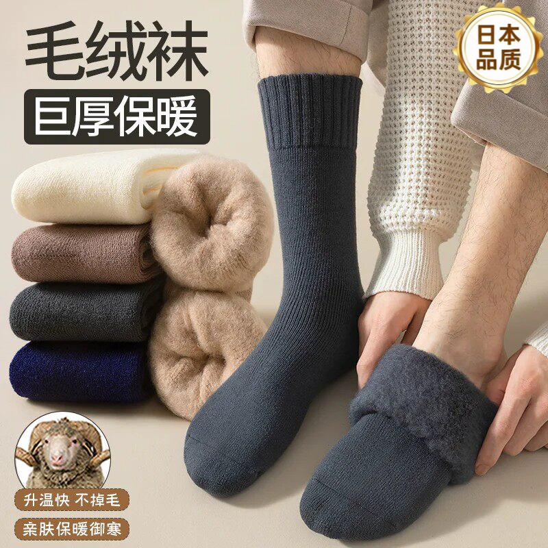 德国进口超厚仿羊毛袜子男秋冬加厚加绒长筒毛绒保暖棉袜冬季长袜