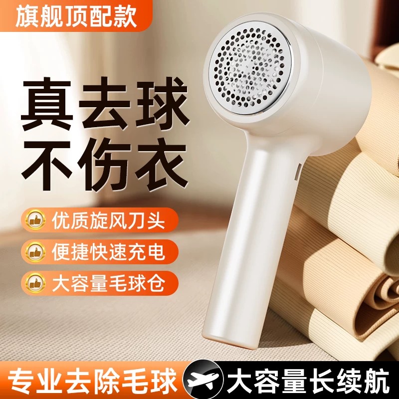日本毛球修剪器剃毛器家用充电刮
