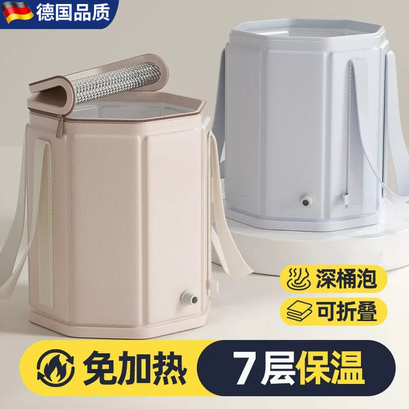 7层保温泡脚桶足浴养生家用便携