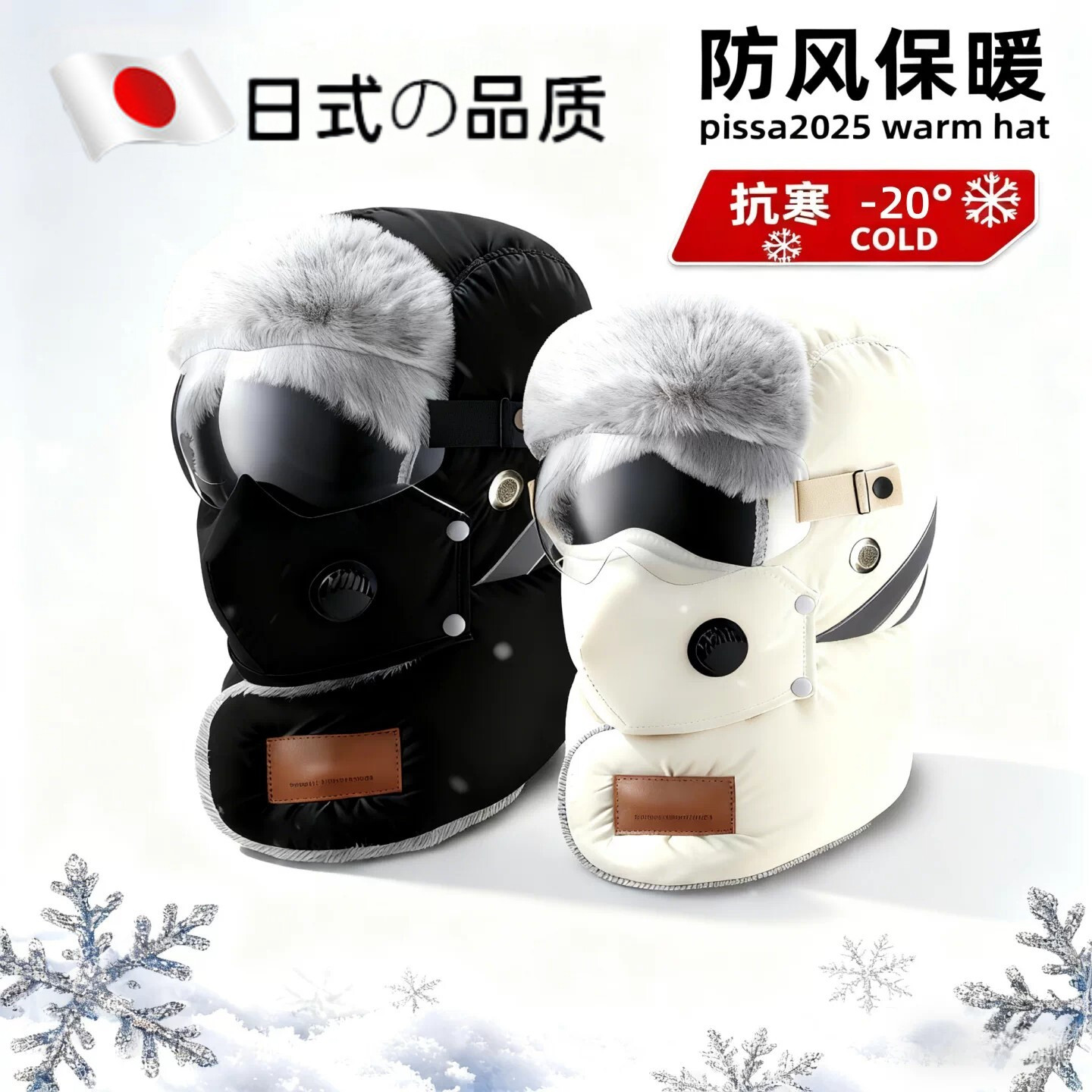 冬季骑行帽子保暖防寒风雷锋帽