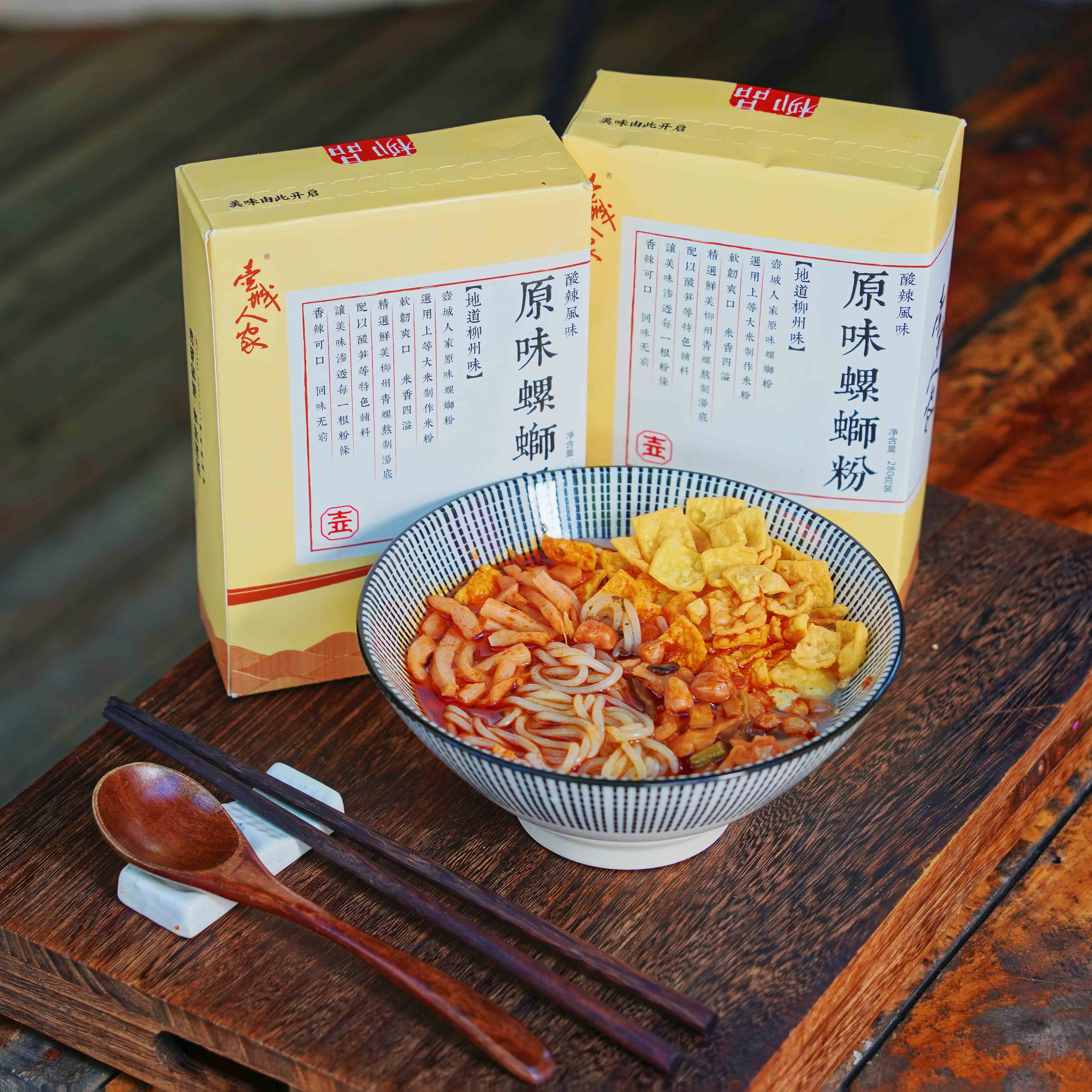 壶城人家螺蛳粉正宗广西柳州特产壹城人家珞狮粉丝