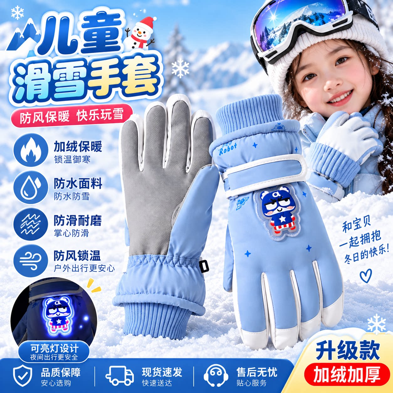 蓝色滑雪手套儿童女专用玩雪防水防滑装备东北分指保暖防寒小女孩