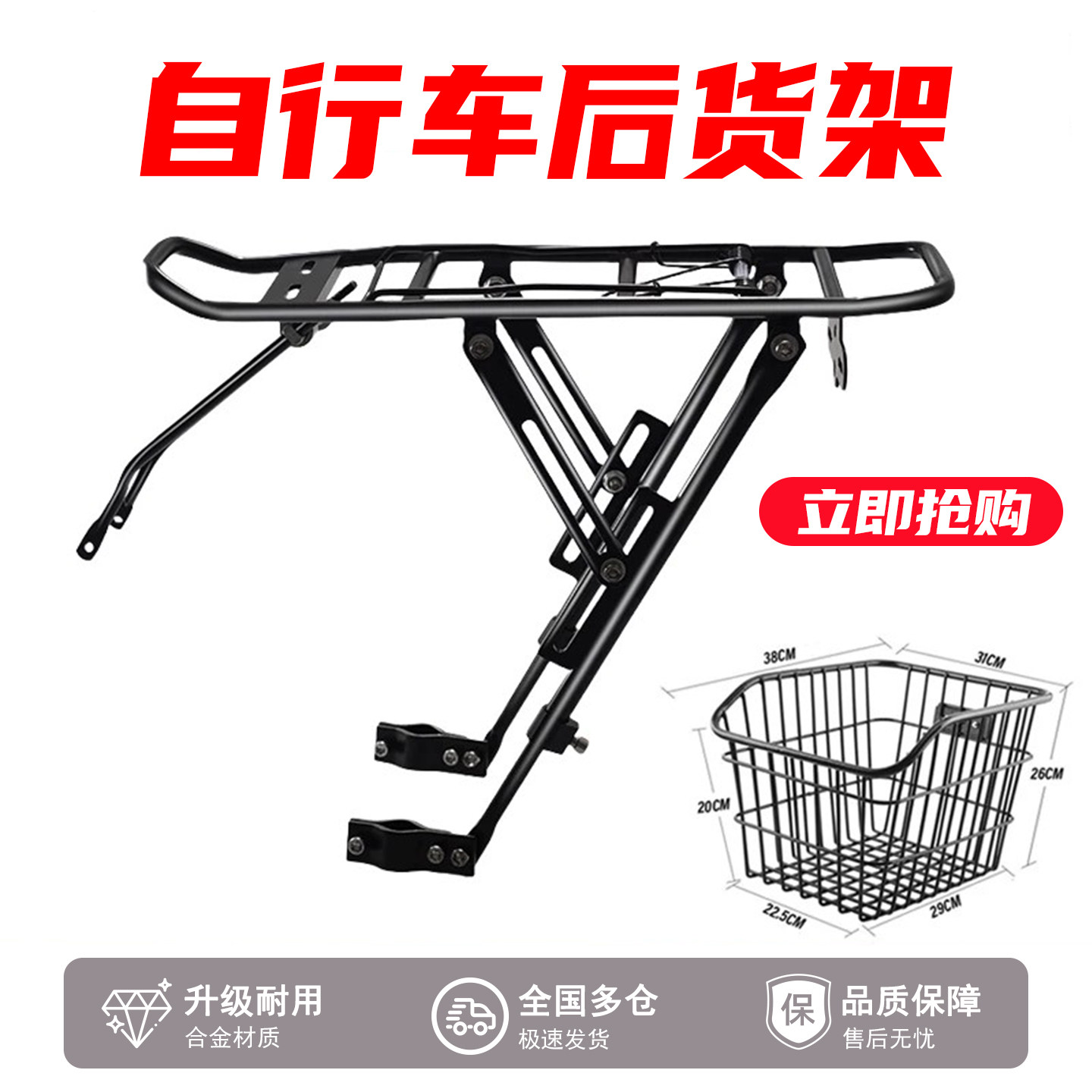 自行车后座架铝合金可载人通用加粗山地公路车折叠单车后货架配件