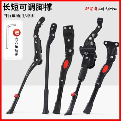 适用于JAVA佳沃公路自行车脚撑支架单车脚撑维苏威/终结者/鱼雷3