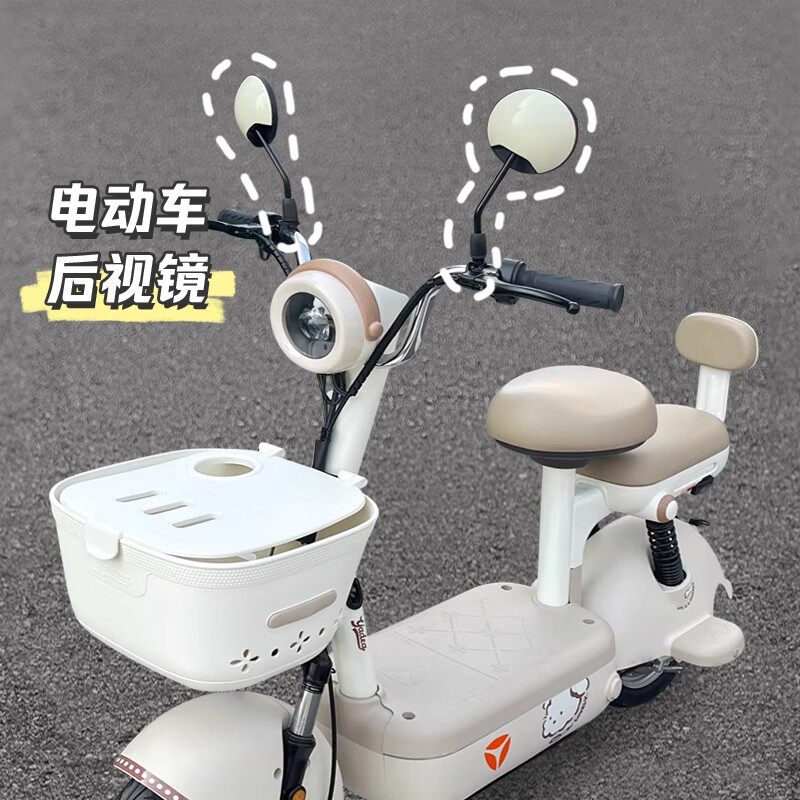 适用雅迪爱玛新日绿源台铃电动车后视镜小型电瓶车反光镜装饰配件