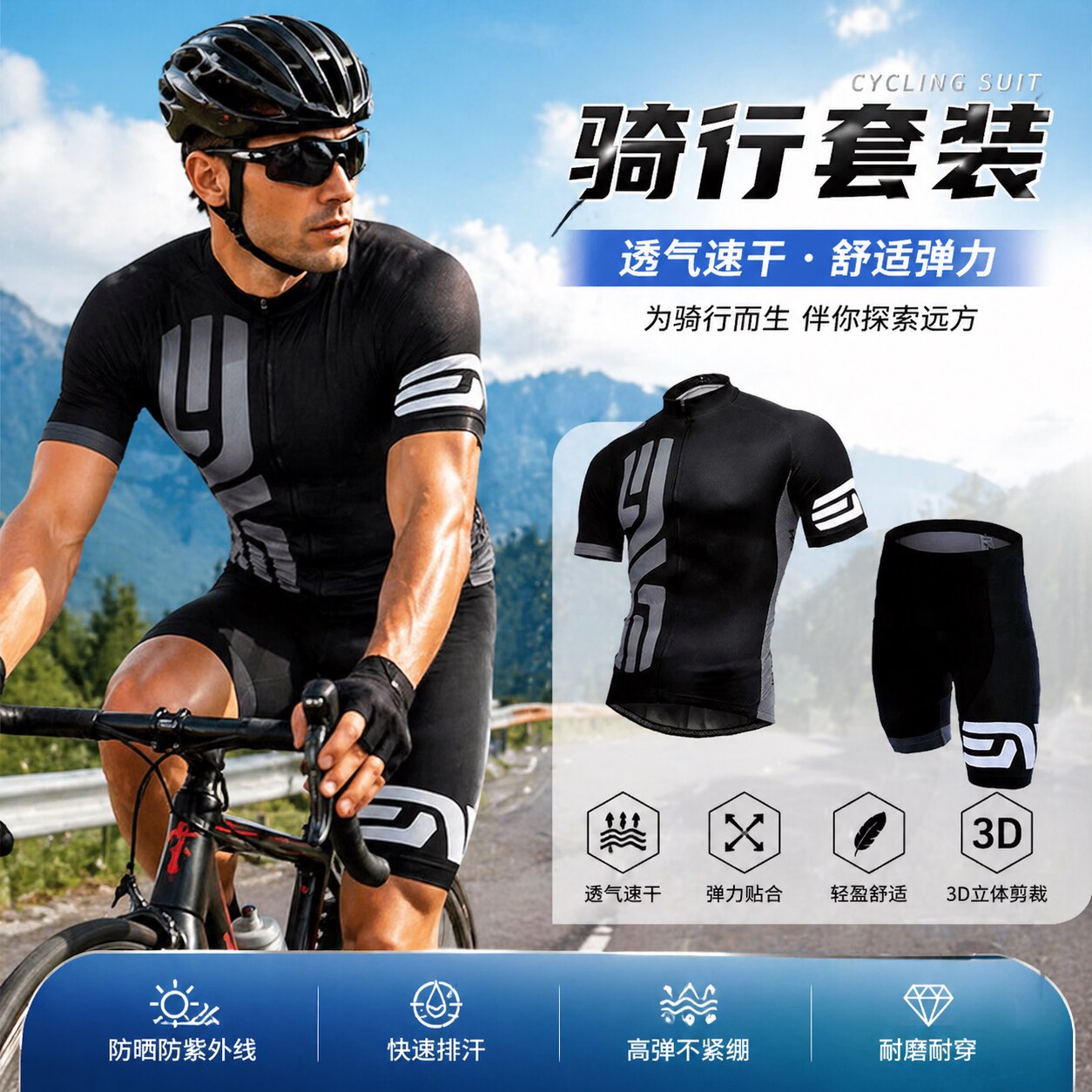适用喜德盛自行车夏季骑行服冰丝排汗短袖速干超薄透气山地公路车