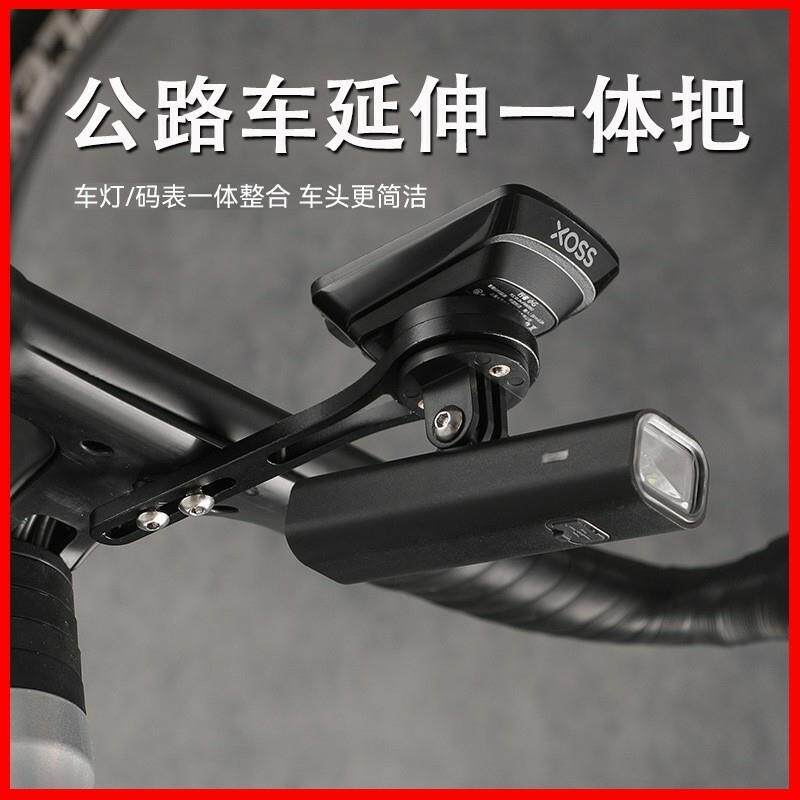 适用于迪卡侬公路自行车码表支架一体延伸rc100/120/520500af105