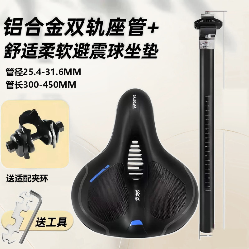【官方正品】山地自行车坐垫带杆