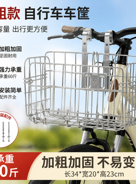 适用捷安特自行车后车筐山地车儿童车后置篮子放书包单车加大后篮