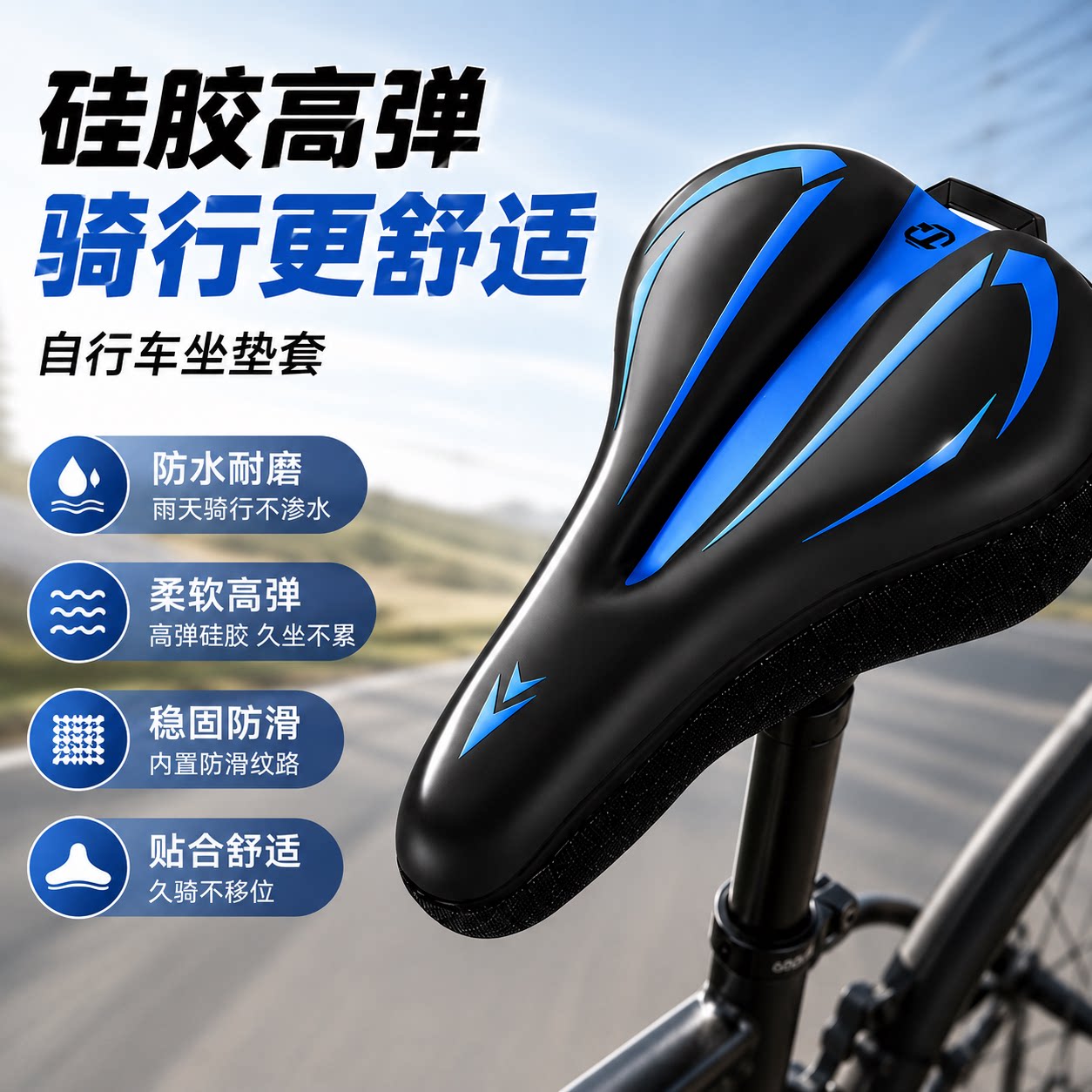 雷克斯自行车坐垫套超软加厚山地车公路车单车座垫套骑行配件通用