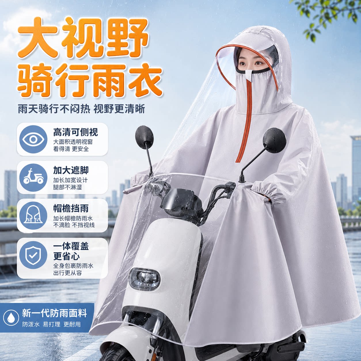 电动车雨衣长款2026新款暴雨成人加厚加大骑行专用雨披女轻便防水
