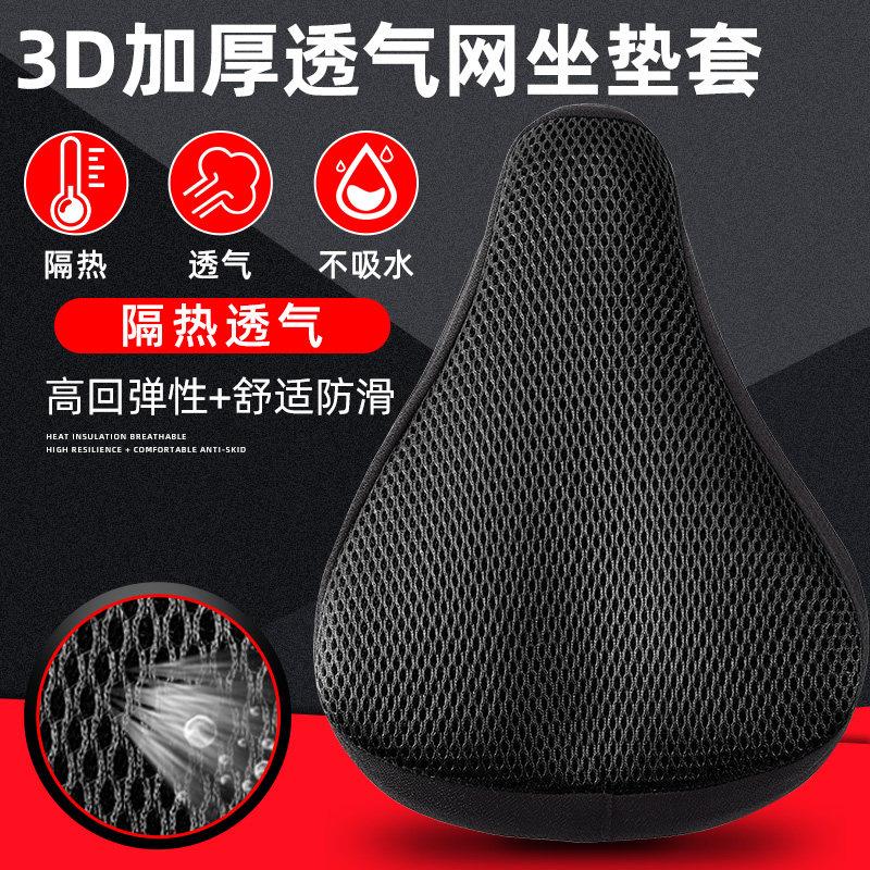 凤凰永久通用自行车座套坐垫隔热防晒透气山地车座垫套软舒适