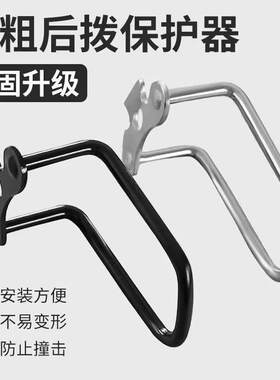 适用于捷安特escape1自行车后拨变速保护器alight2/tcradv3小配件