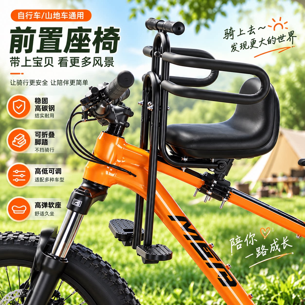 适配公爵300/600山地车自行车美利达宝宝儿童座椅前置安全座椅坐