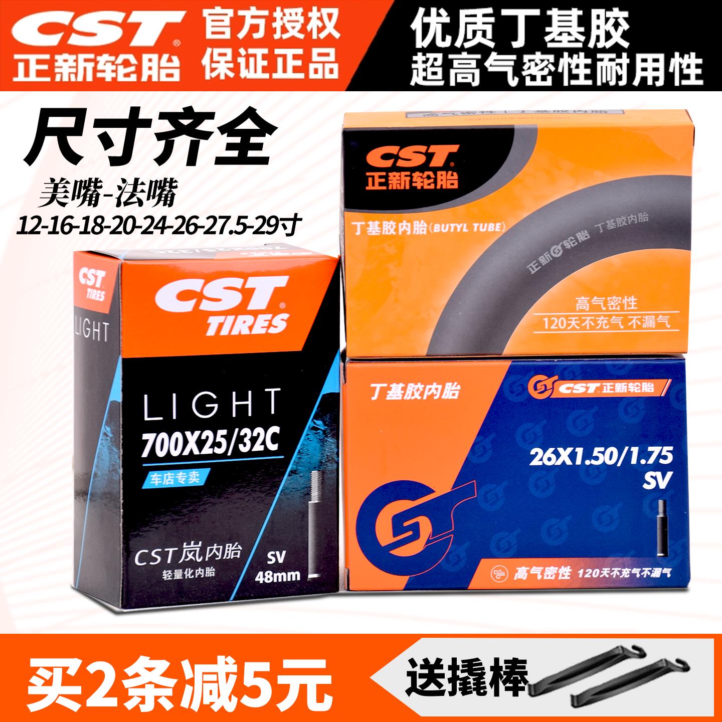 适用喜德盛自行车轮胎内胎12/16/20/22/24/26/28X1.50/1.75/1.95