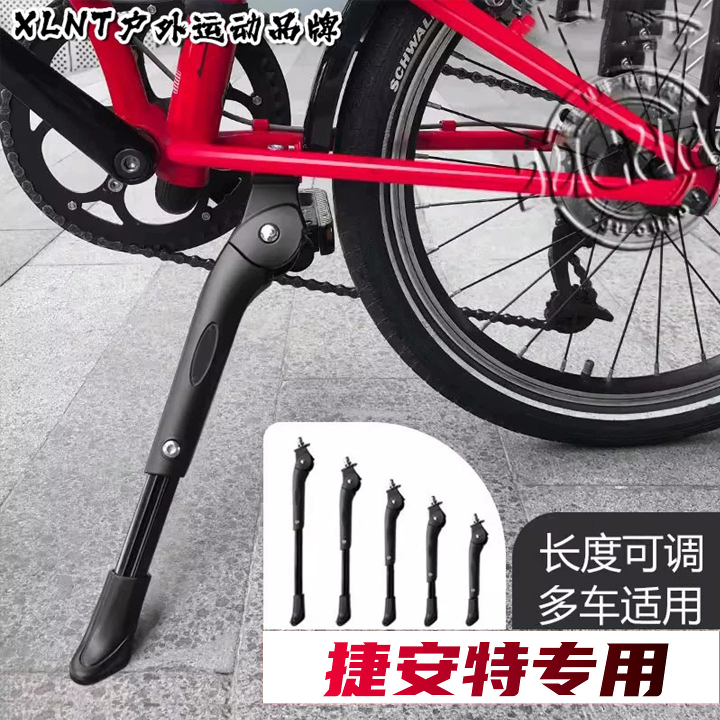 适用GIANT捷安特自行车脚撑支架14/20/24寸山地折叠车停车中边撑