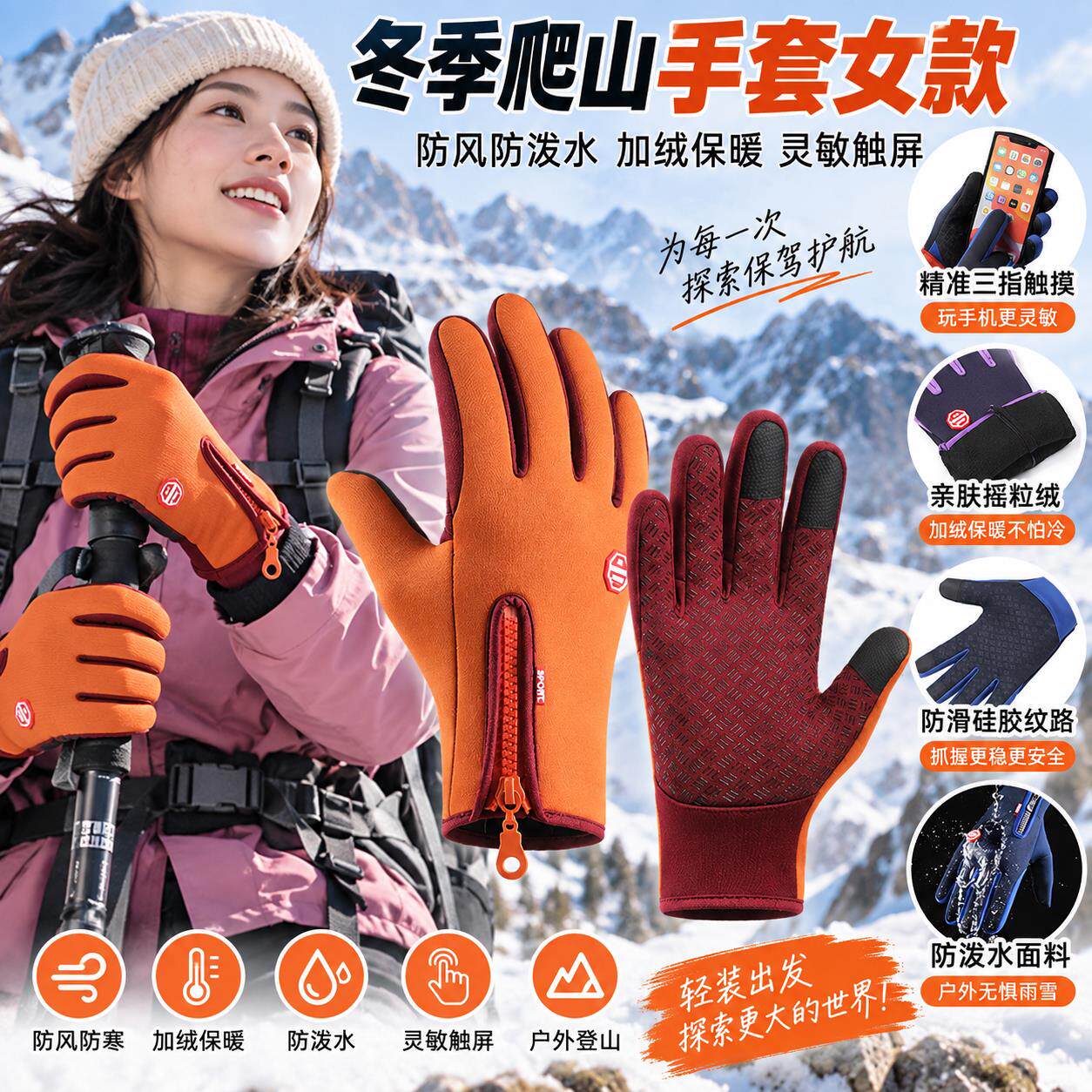 冬季爬山手套女款户外徒步登山雪山跑步骑车男士保暖防寒防风滑雪