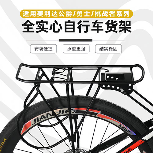 专用于迪卡侬自行车后座后货架RACE700/740/900/AM100SV2配件大全
