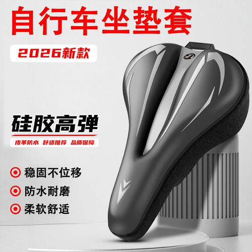 适用于崔克自行车坐垫套超软加厚MARLIN马林4/5/6/7死神slash配件