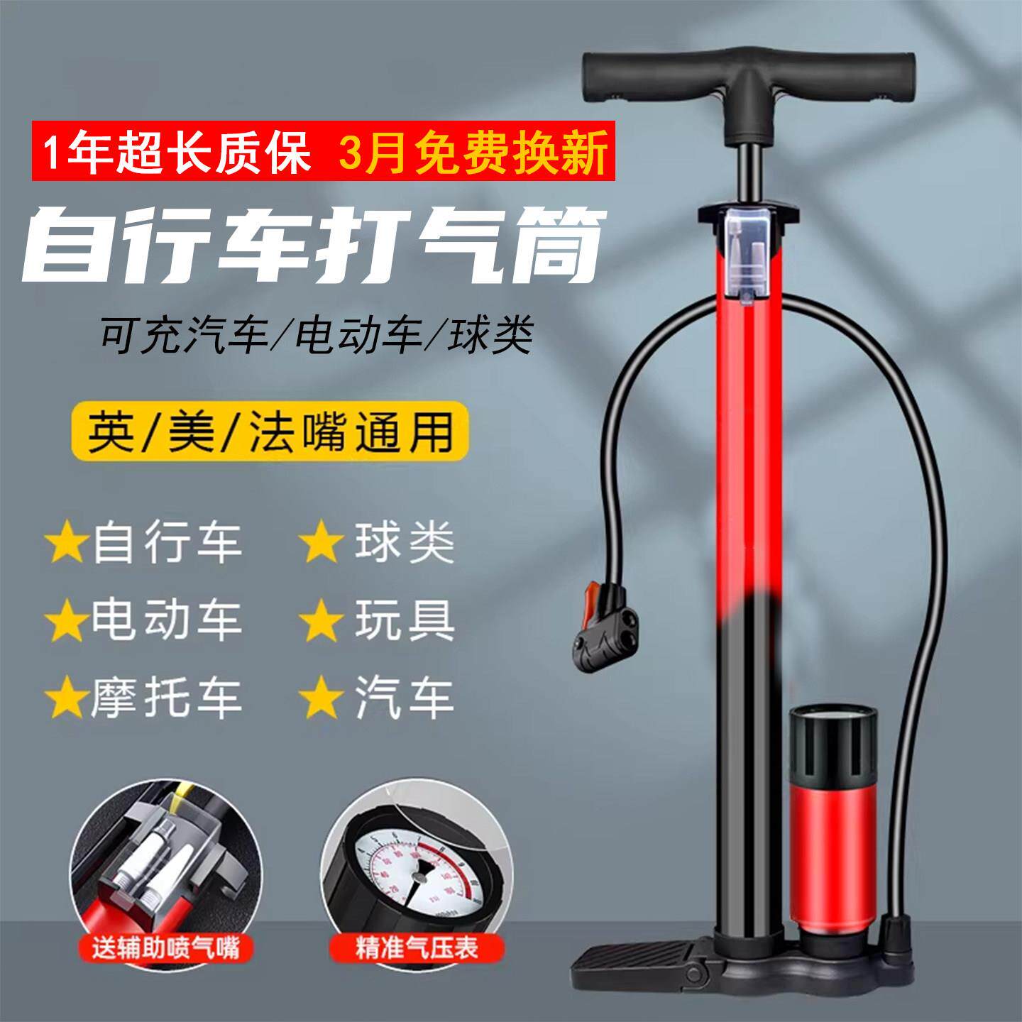 适用于捷安特自行车打气筒高压带表电动电瓶车家用便携式篮球通用