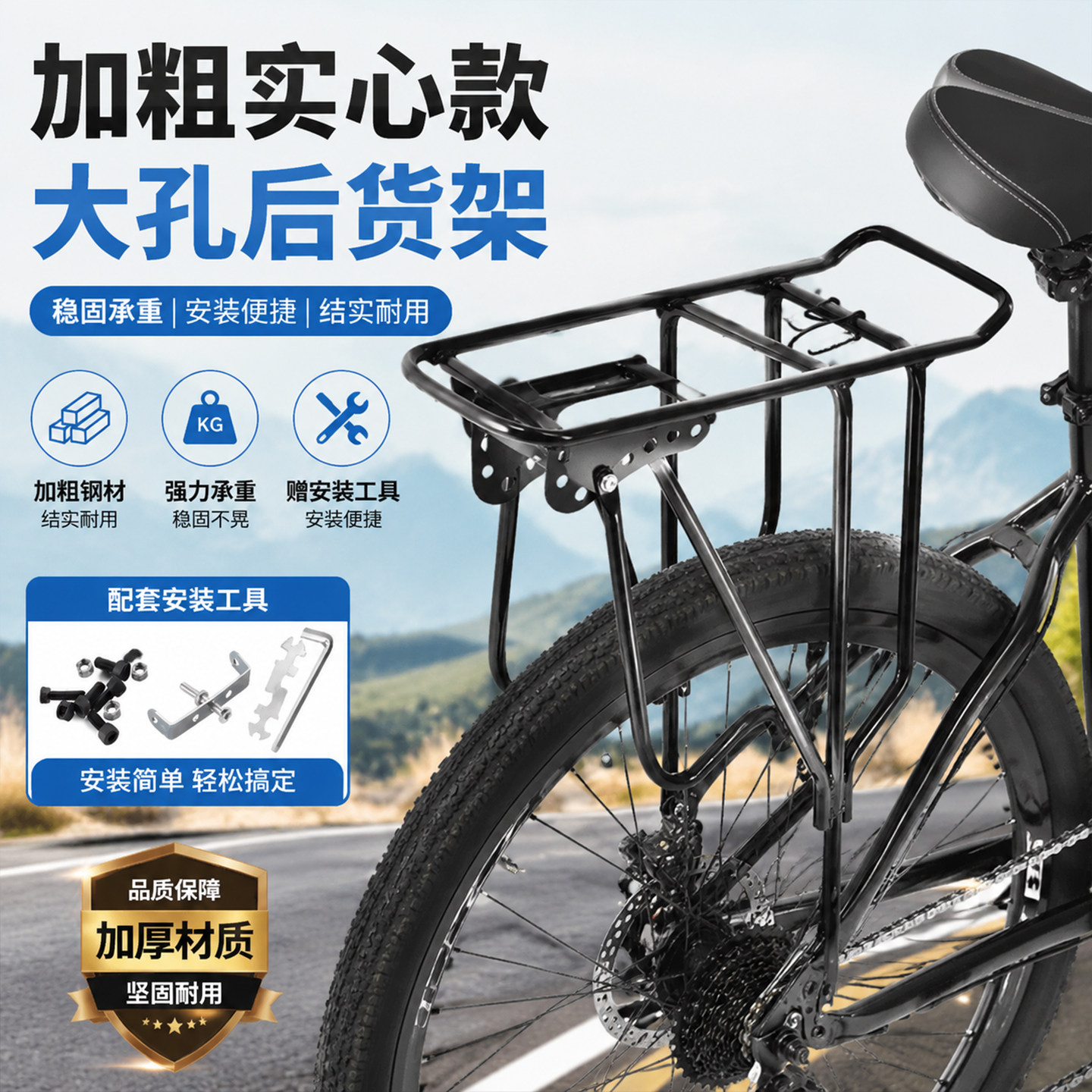 【旗舰推荐】捷安特后货架