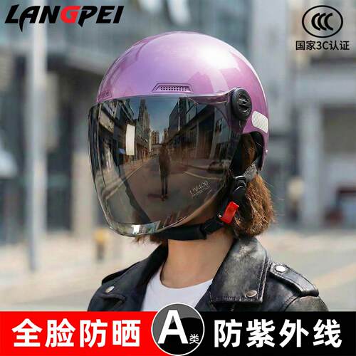 适用于小牛电动车镜片头盔女防晒防晒全脸2026新款3c认证夏摩托车