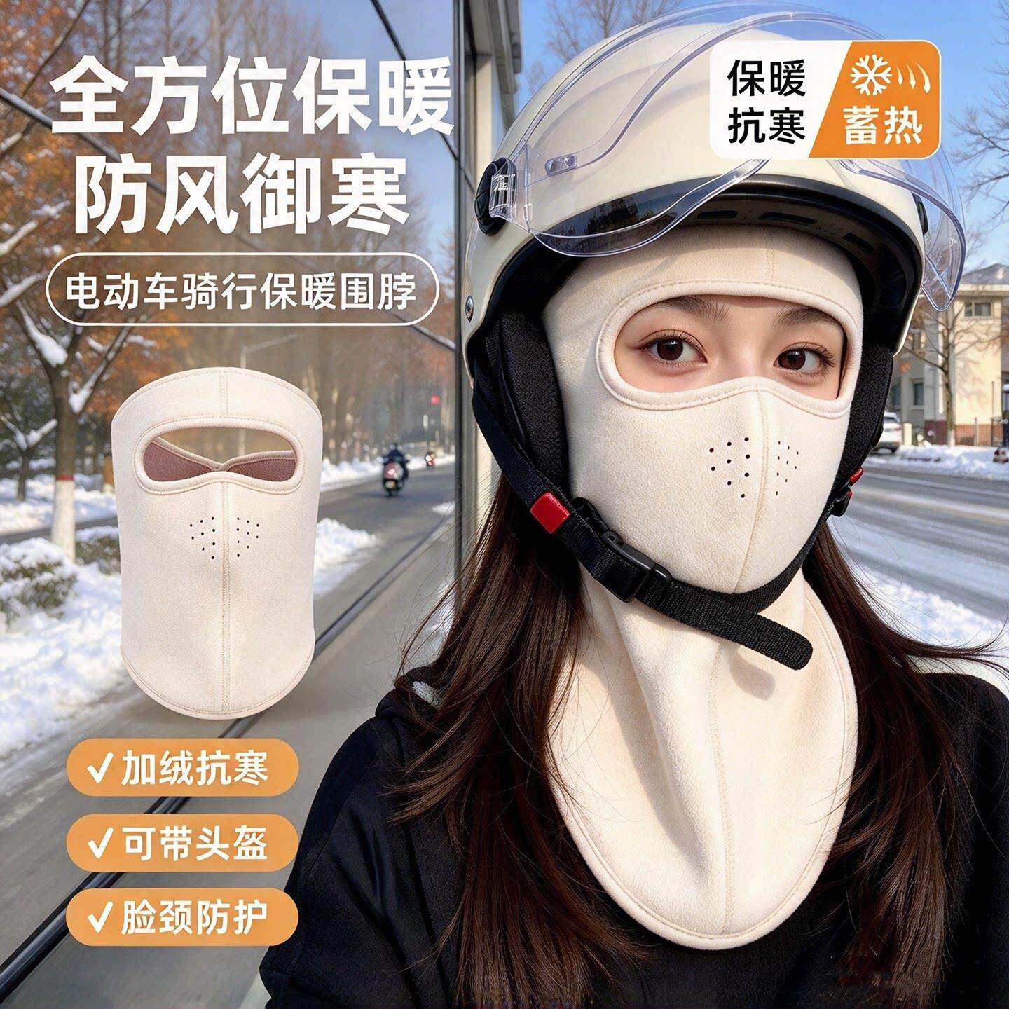 面瘫保暖面罩脸罩男女款全脸口罩冬季防寒骑行手外卖防风护颈脖套