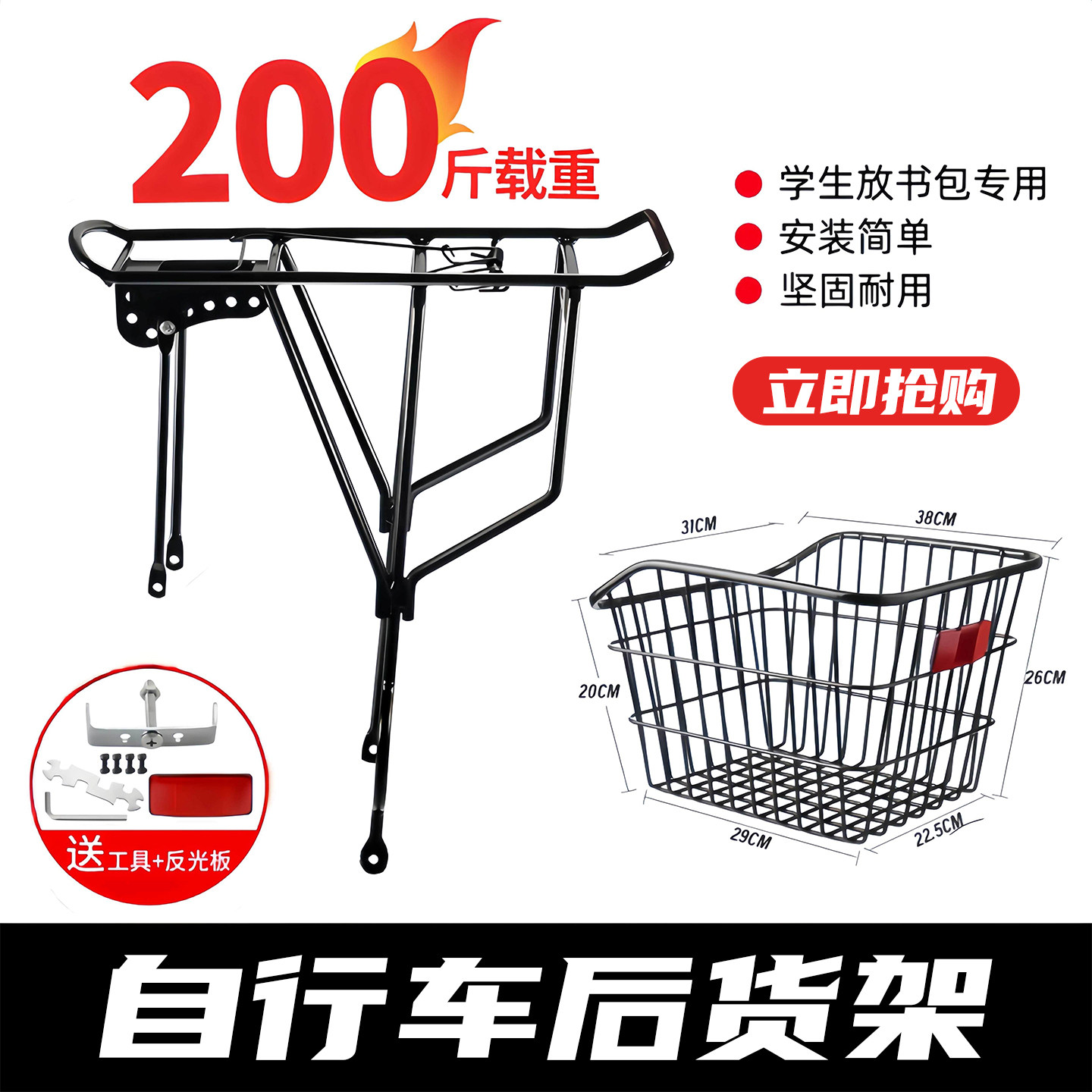 山地自行车后货架后座架
