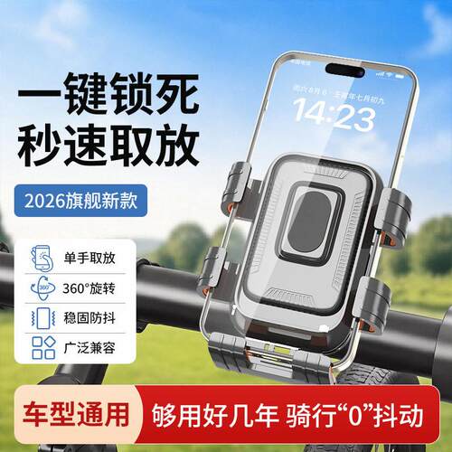 适用极核AE4SE电动车手机支架2026新款防雨电瓶车装饰实用小配件