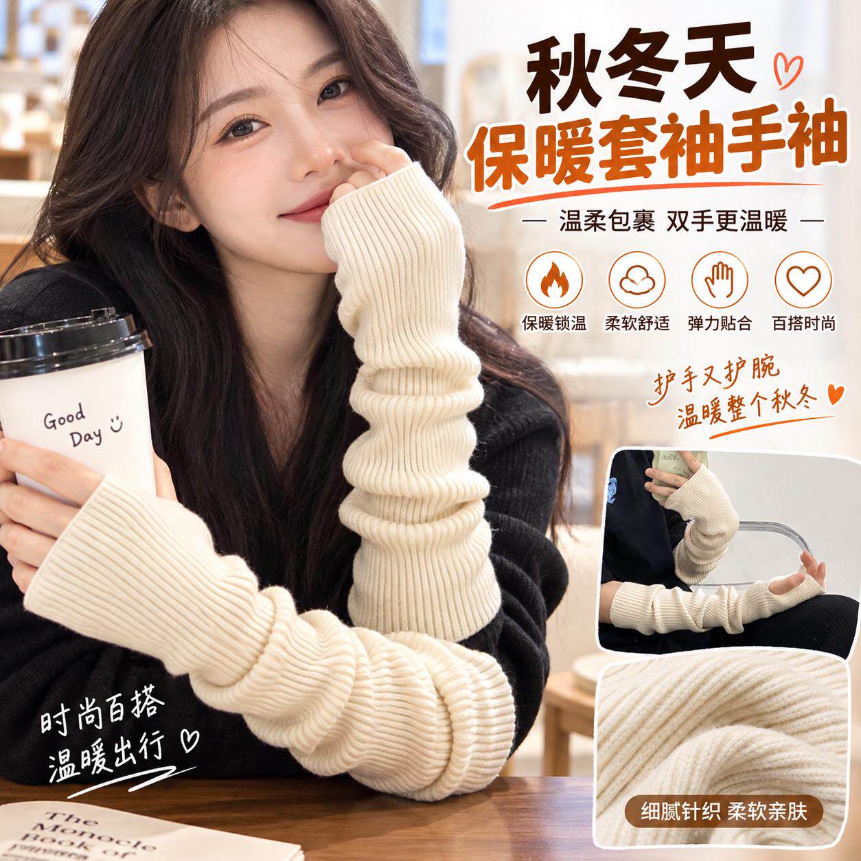 针织手套袖套女秋冬天保暖套袖手袖护腕毛衣假袖子手臂套防风工作
