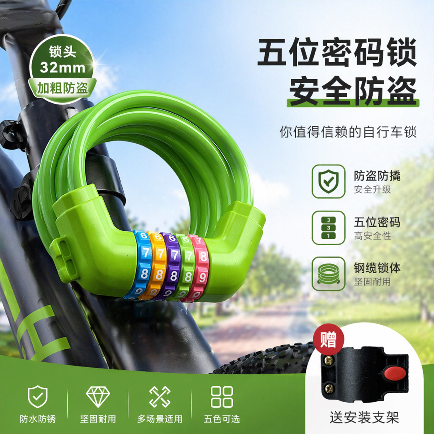适用迪卡侬自行车密码钢缆锁加长加粗防盗山地单车便携防水钢丝锁