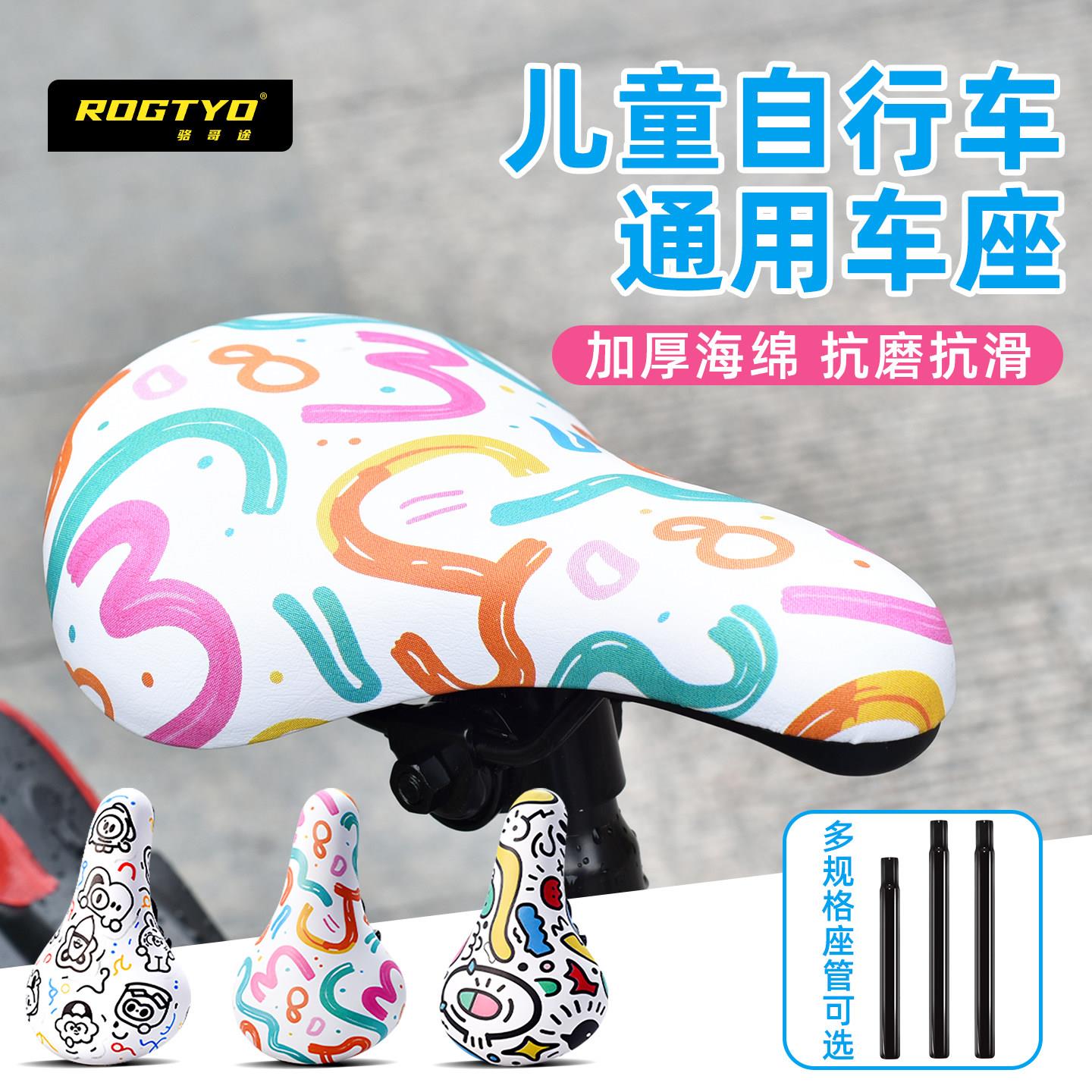 适用于迪卡侬儿童自行车坐垫车座公路单车加厚防滑鞍座车座管套装