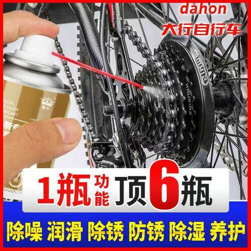 适用于迪卡侬山地自行车链条润滑油清洗剂EXPL50/500/520540XC900