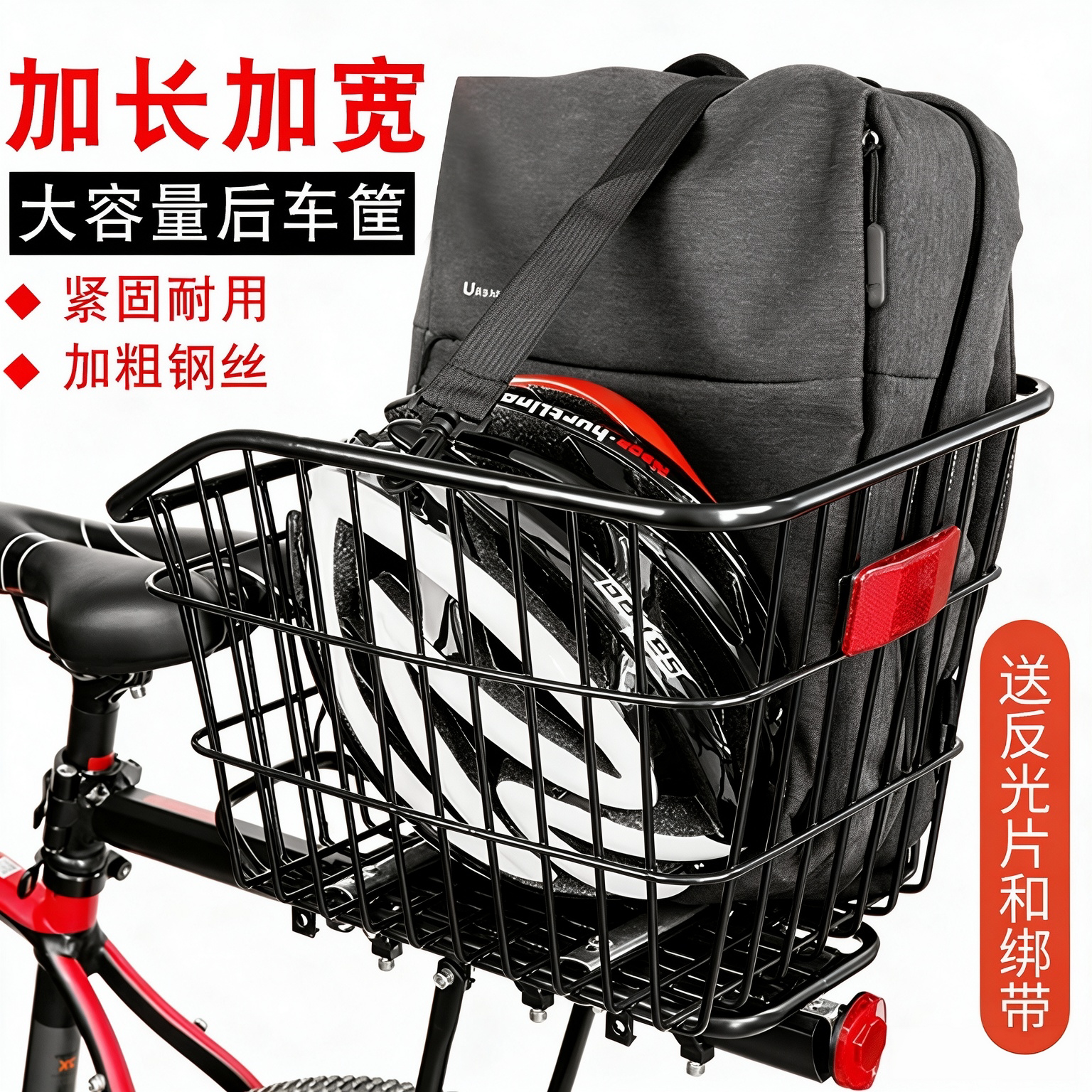 适用捷安特山地车后车筐学生放书包框公路车自行车加大车篮后货架