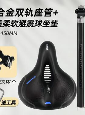 适用捷安特自行车坐垫带杆一体山地车座垫防屁股痛超软加大装备