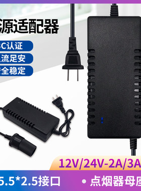 小能豆水泵专用电源适配器12V24V-2A3A6A 锂电池仓
