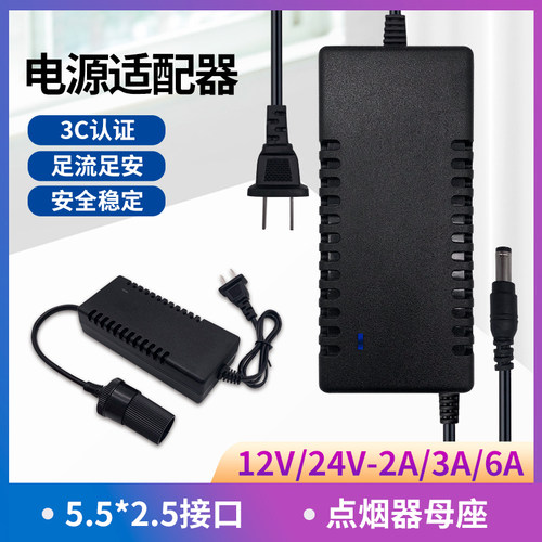 小能豆水泵专用电源适配器12V24V-2A3A6A 锂电池仓