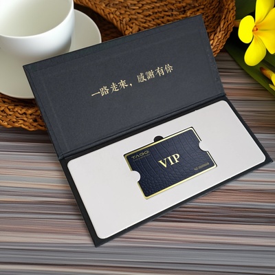 会员卡vip卡礼品卡外包装定制